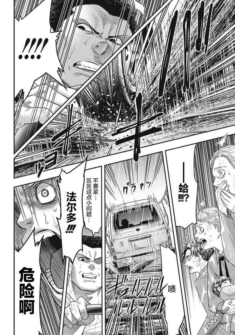 第84话-杀手餐厅-河合孝典 平山梦明（第6张）