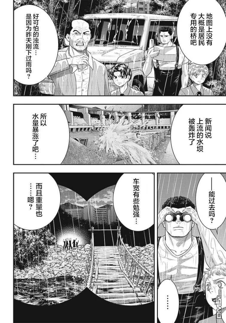 第84话-杀手餐厅-河合孝典 平山梦明（第2张）