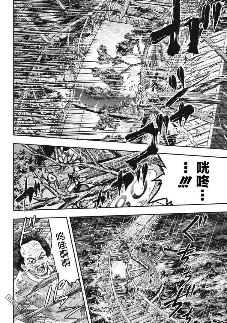 第84话-杀手餐厅-河合孝典 平山梦明（第8张）