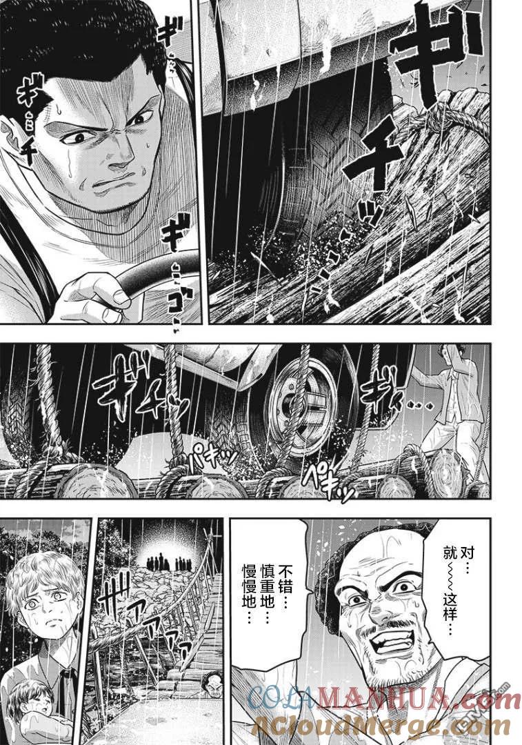 第84话-杀手餐厅-河合孝典 平山梦明（第5张）