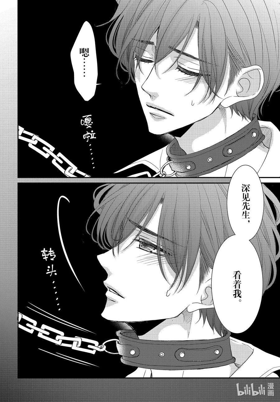 76引导和跟从-Coffee & Vanilla 咖啡和香草-朱神宝,小学馆（第2张）
