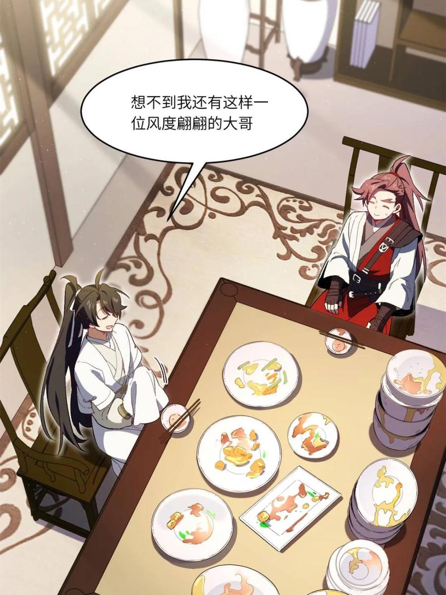 第119话118.君凌苍的告诫-开局签到荒古圣体-星空社（第5张）