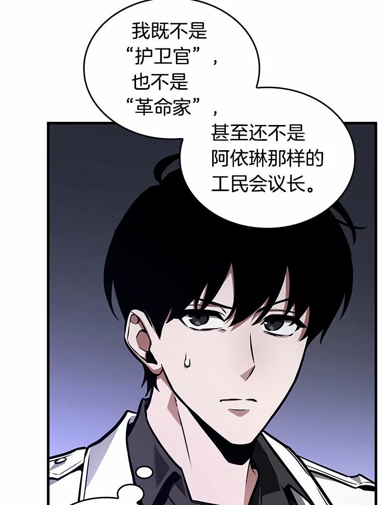 236.不明正体之墙-2-全知读者视角-Sleepy-C,UMI,sing N song（第19张）