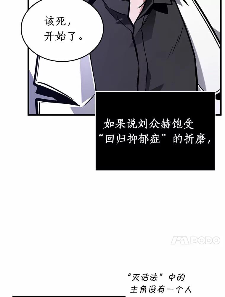 236.不明正体之墙-2-全知读者视角-Sleepy-C,UMI,sing N song（第20张）