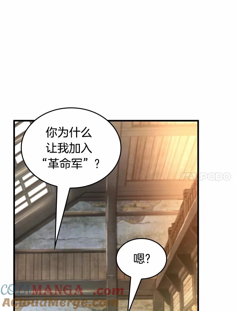 236.不明正体之墙-2-全知读者视角-Sleepy-C,UMI,sing N song（第17张）
