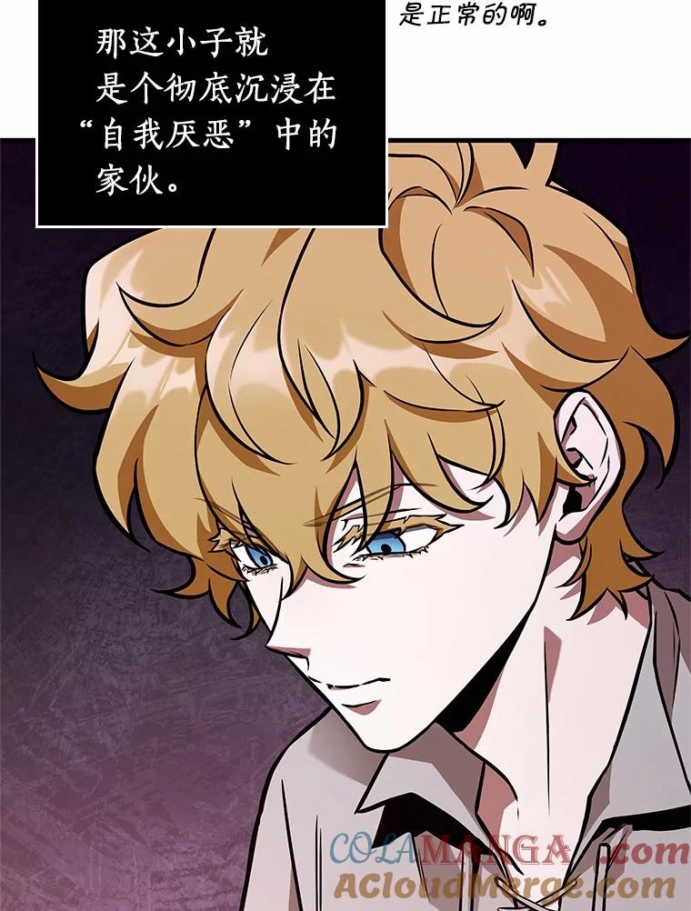 236.不明正体之墙-2-全知读者视角-Sleepy-C,UMI,sing N song（第21张）