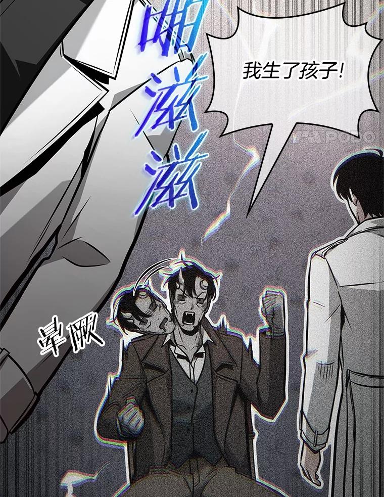 236.不明正体之墙-2-全知读者视角-Sleepy-C,UMI,sing N song（第14张）