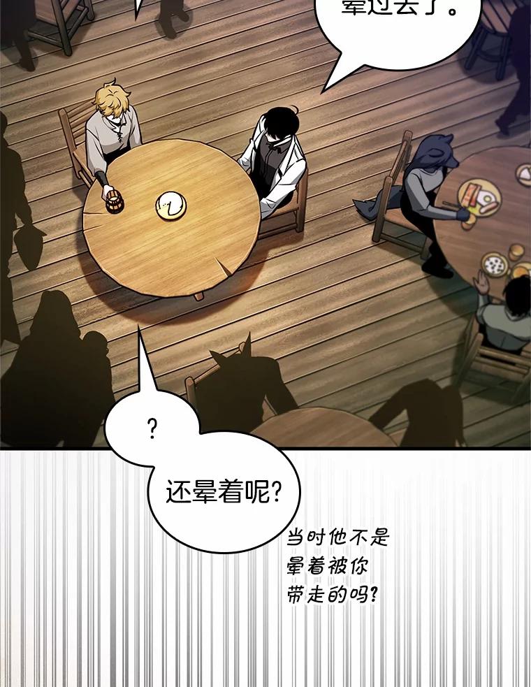 236.不明正体之墙-2-全知读者视角-Sleepy-C,UMI,sing N song（第12张）