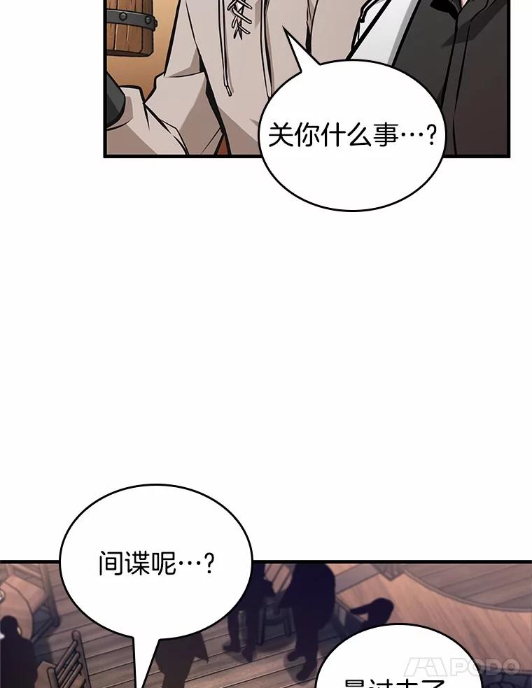 236.不明正体之墙-2-全知读者视角-Sleepy-C,UMI,sing N song（第11张）