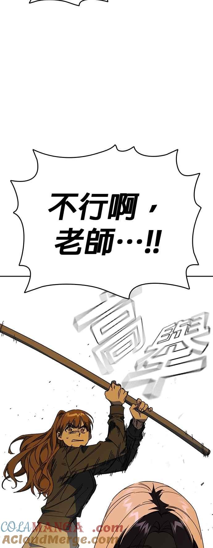 [第三季]第35话规则与不法之徒-痞子学霸-Shin Hyungwuk,Ryu Seung Yeon（第22张）