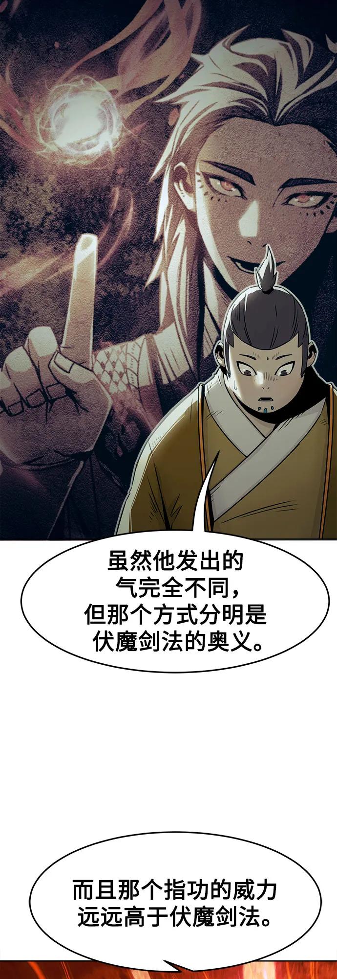第29话-唐门的剑神少主-火鸡/PSG,SUPJA（第3张）