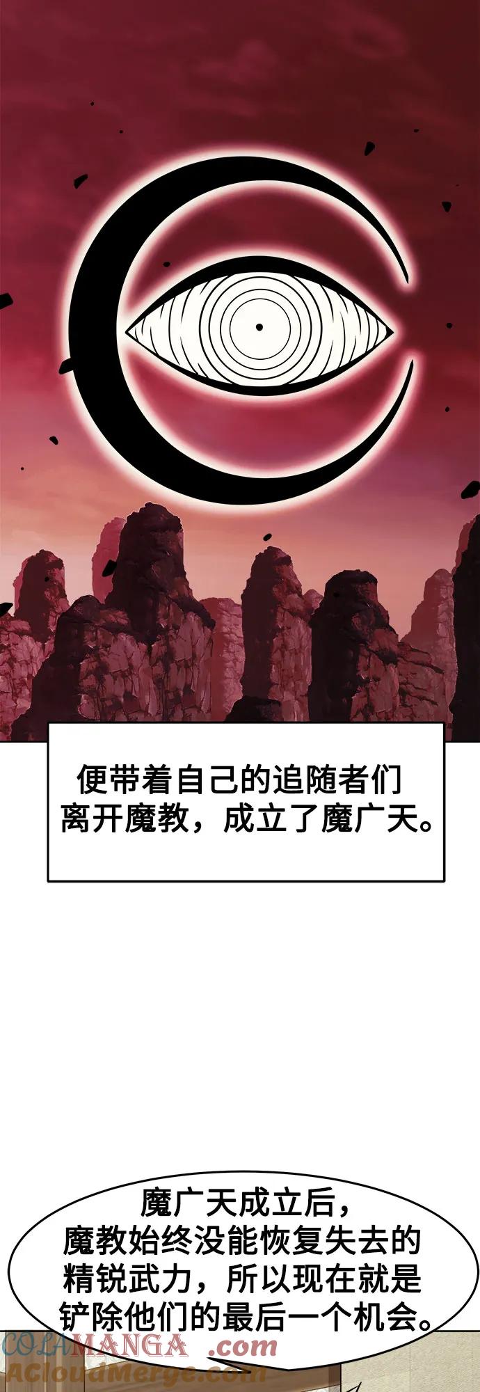 第29话-唐门的剑神少主-火鸡/PSG,SUPJA（第13张）