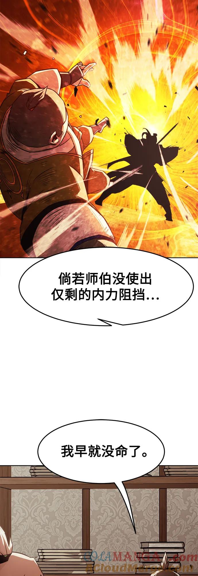 第29话-唐门的剑神少主-火鸡/PSG,SUPJA（第4张）