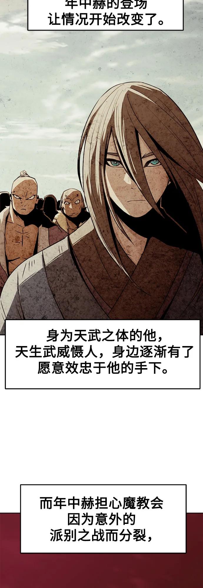 第29话-唐门的剑神少主-火鸡/PSG,SUPJA（第12张）