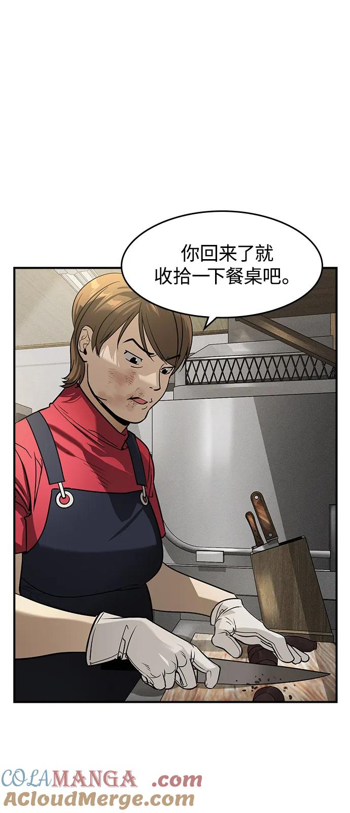 第6话-贵公子-韩东圩,李道熙（第33张）