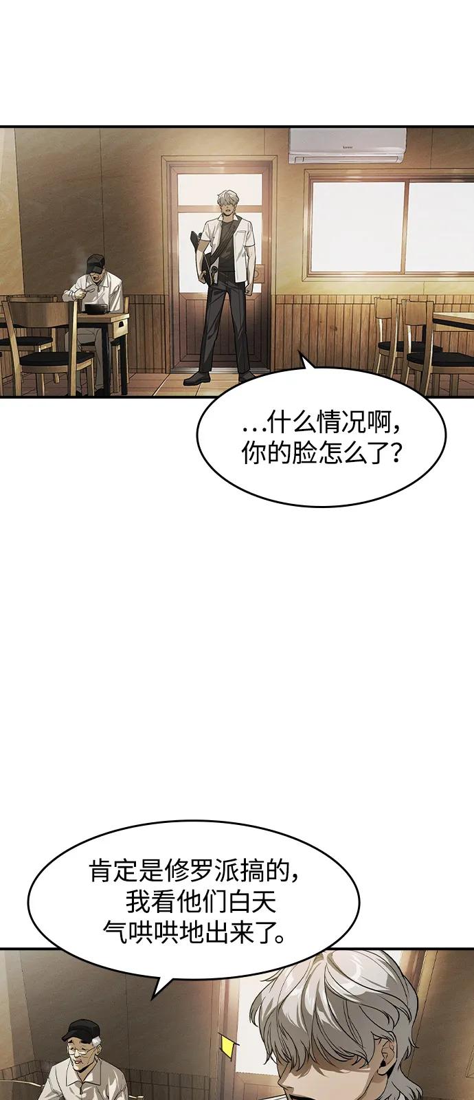 第6话-贵公子-韩东圩,李道熙（第34张）