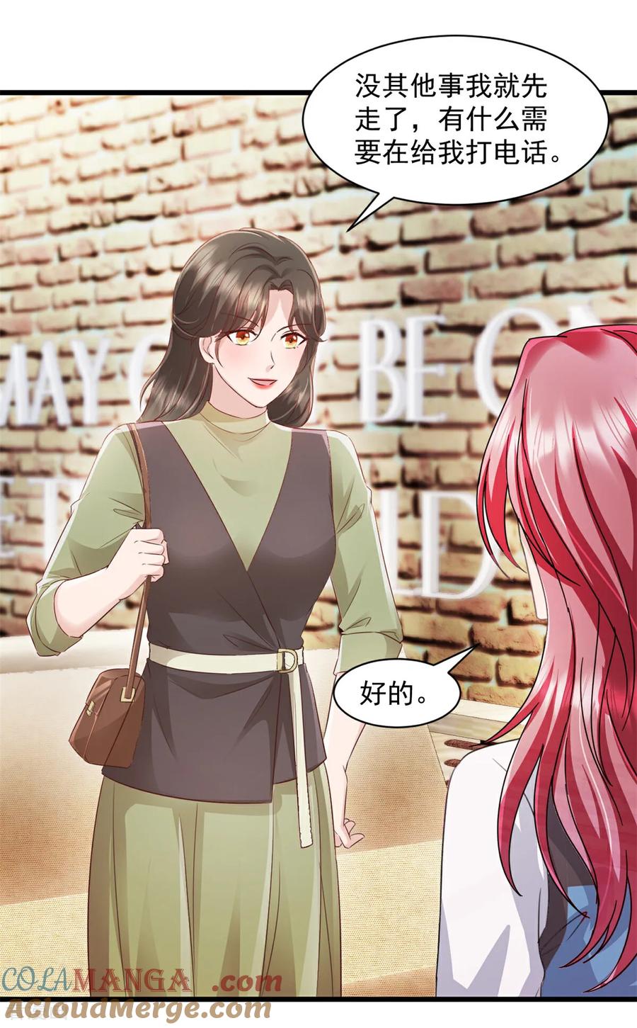 第7话你们在做什么！-强势宠爱：娇妻乖一点-阿柯文化（第5张）