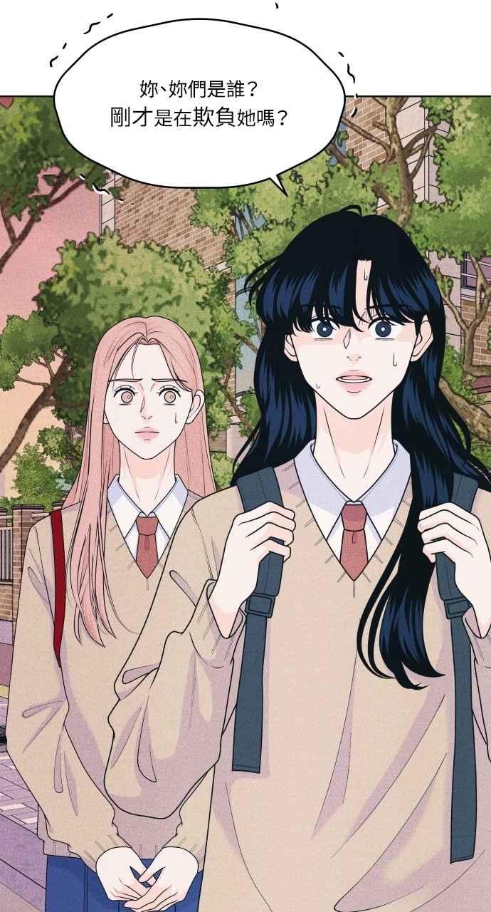 第77话很特别-内向男女-NA（第14张）