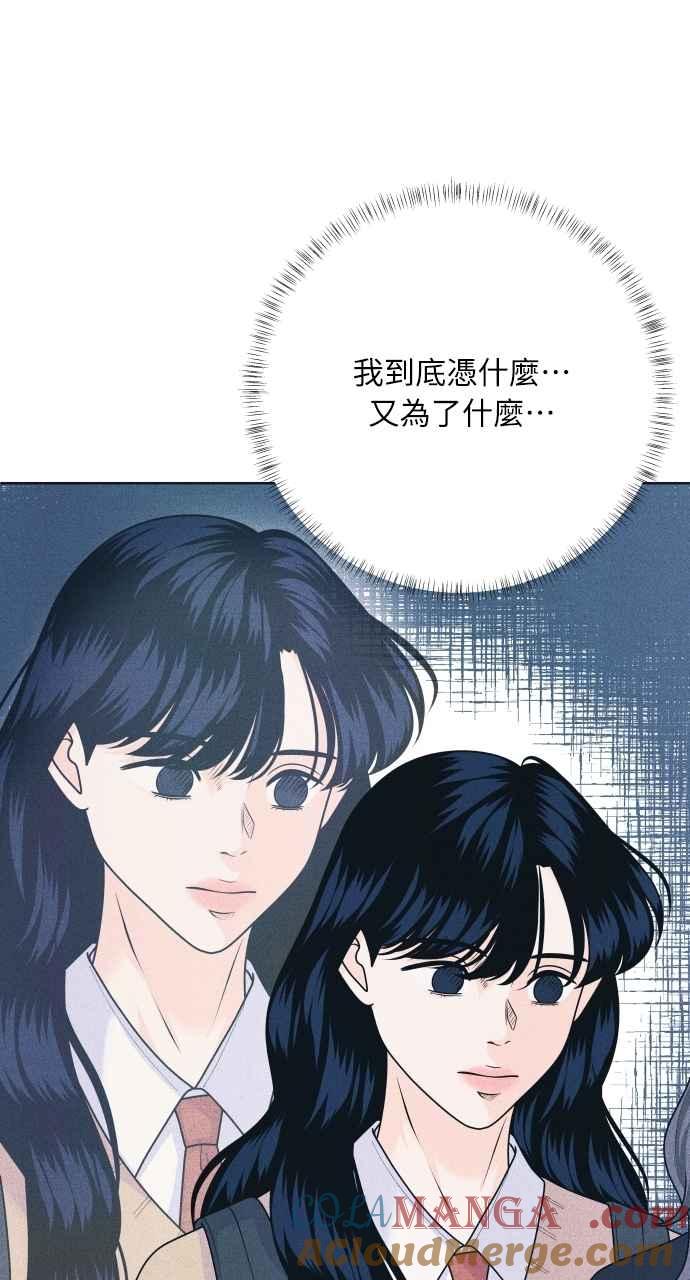 第77话很特别-内向男女-NA（第9张）