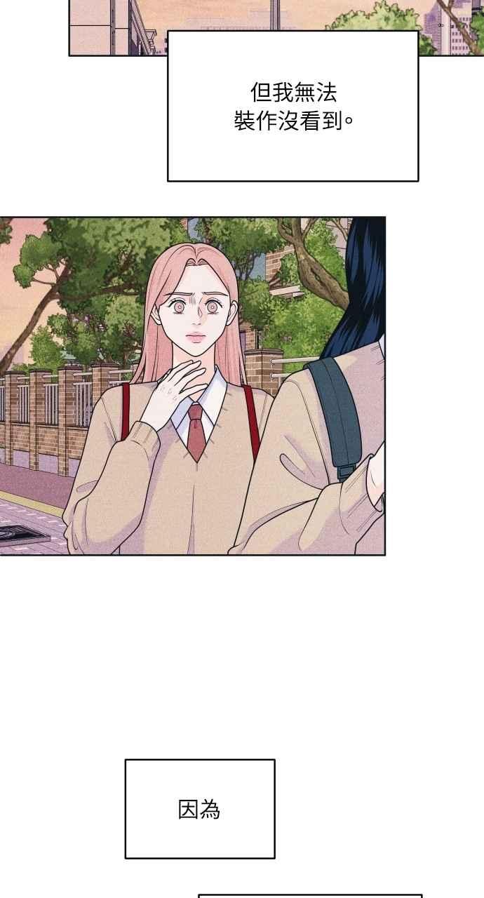 第77话很特别-内向男女-NA（第11张）