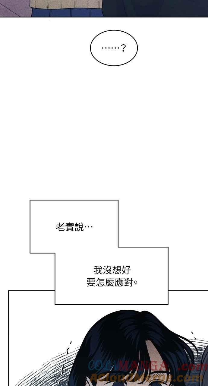 第77话很特别-内向男女-NA（第6张）