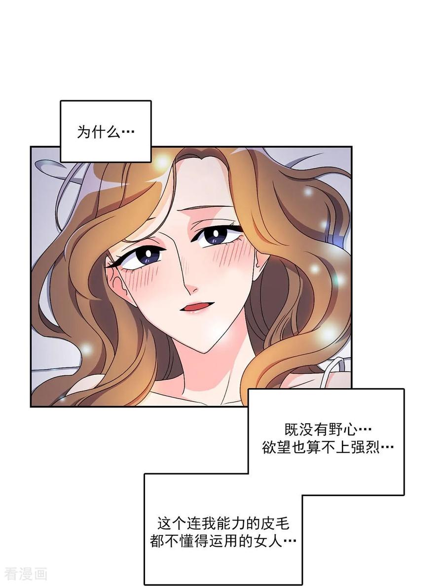第11话代价-请实现我的愿望吧-幻象动画（第12张）