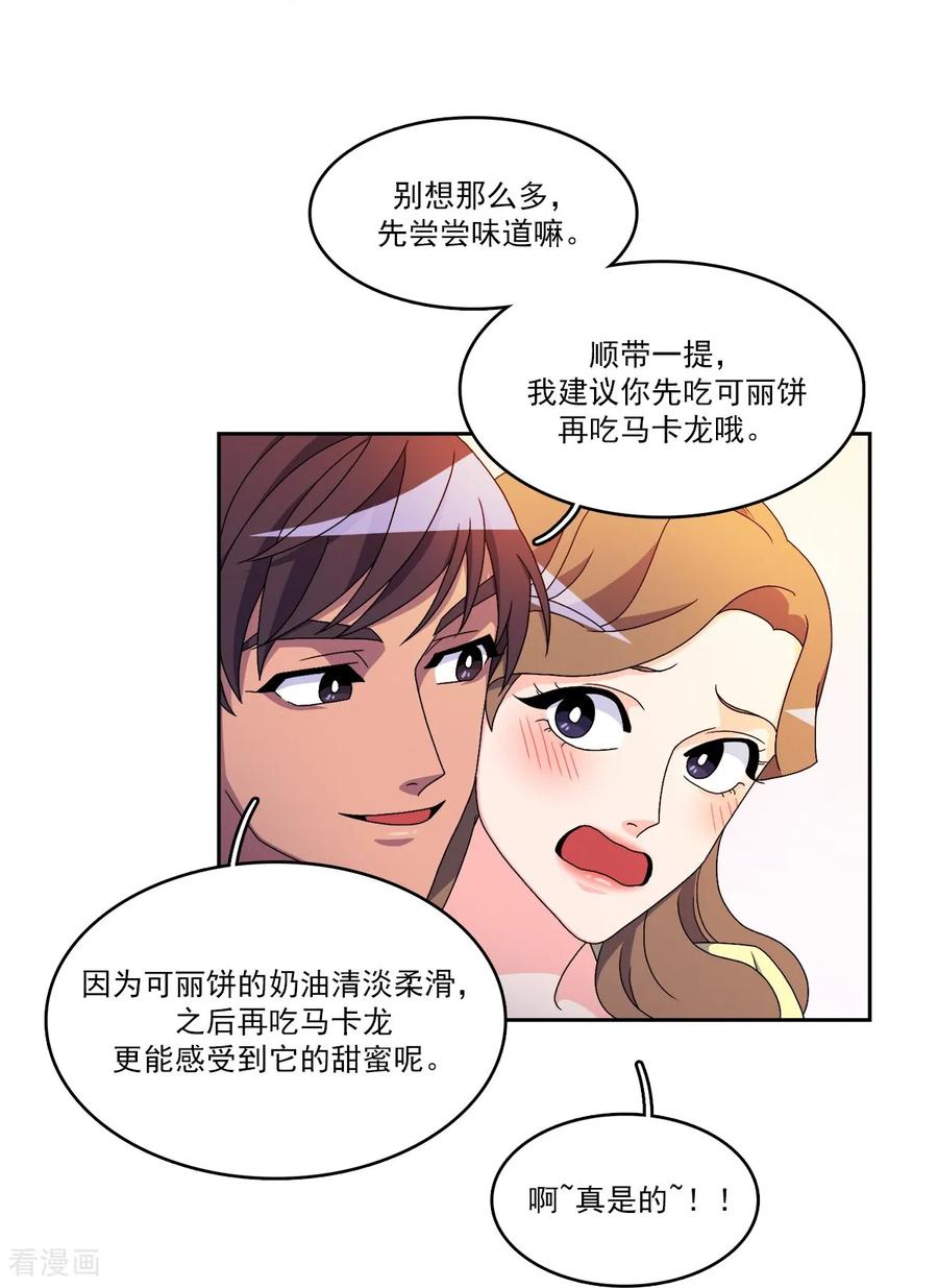 第11话代价-请实现我的愿望吧-幻象动画（第20张）