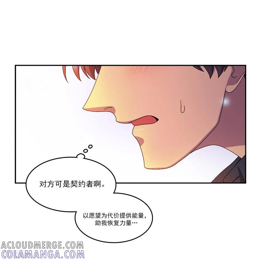 第11话代价-请实现我的愿望吧-幻象动画（第13张）