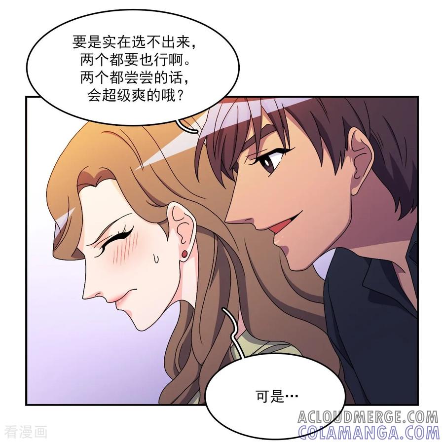 第11话代价-请实现我的愿望吧-幻象动画（第17张）