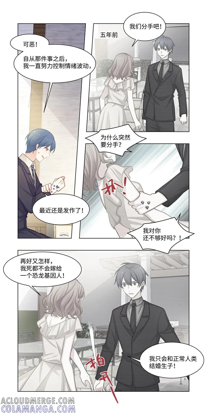 第23话-恐龙男子的饲养手册-咪咕数媒（第2张）