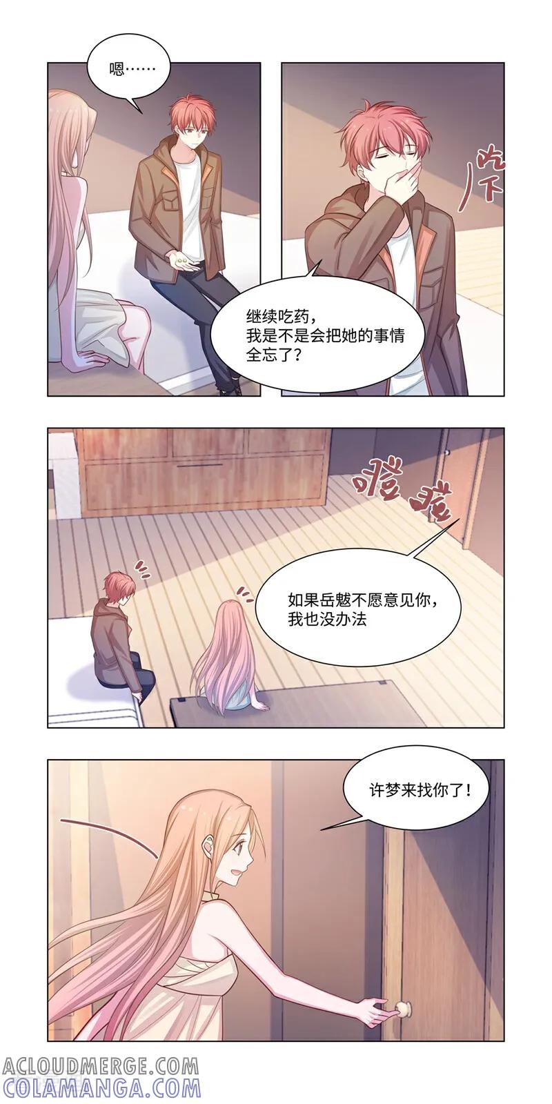 第23话-恐龙男子的饲养手册-咪咕数媒（第9张）
