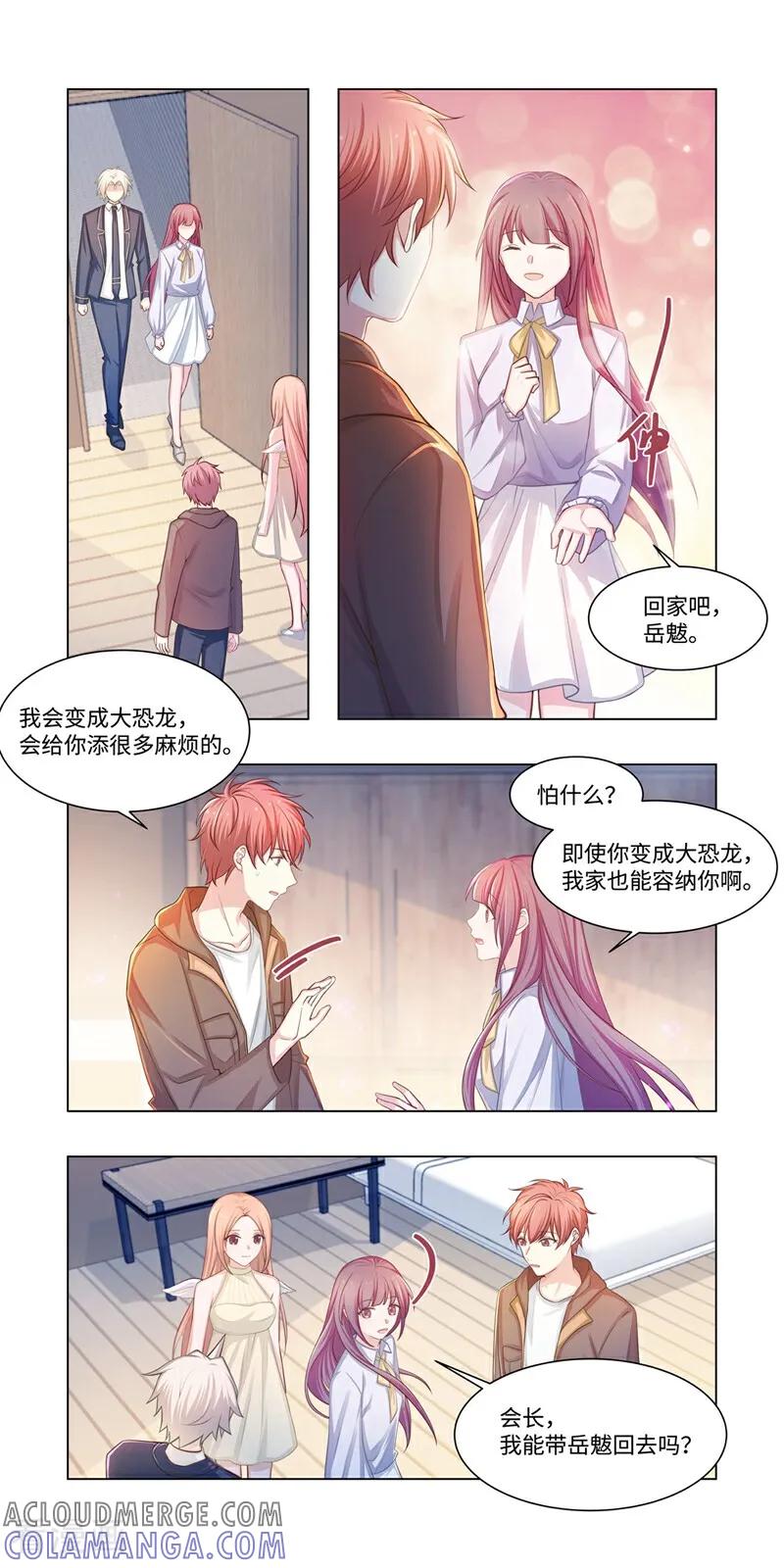 第23话-恐龙男子的饲养手册-咪咕数媒（第10张）