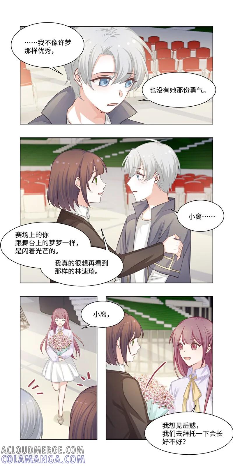 第23话-恐龙男子的饲养手册-咪咕数媒（第7张）