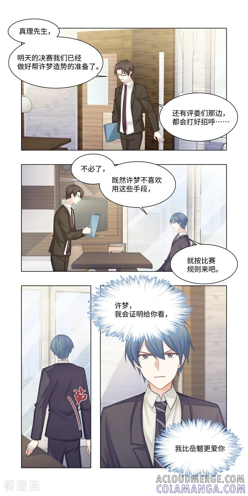 第23话-恐龙男子的饲养手册-咪咕数媒（第4张）