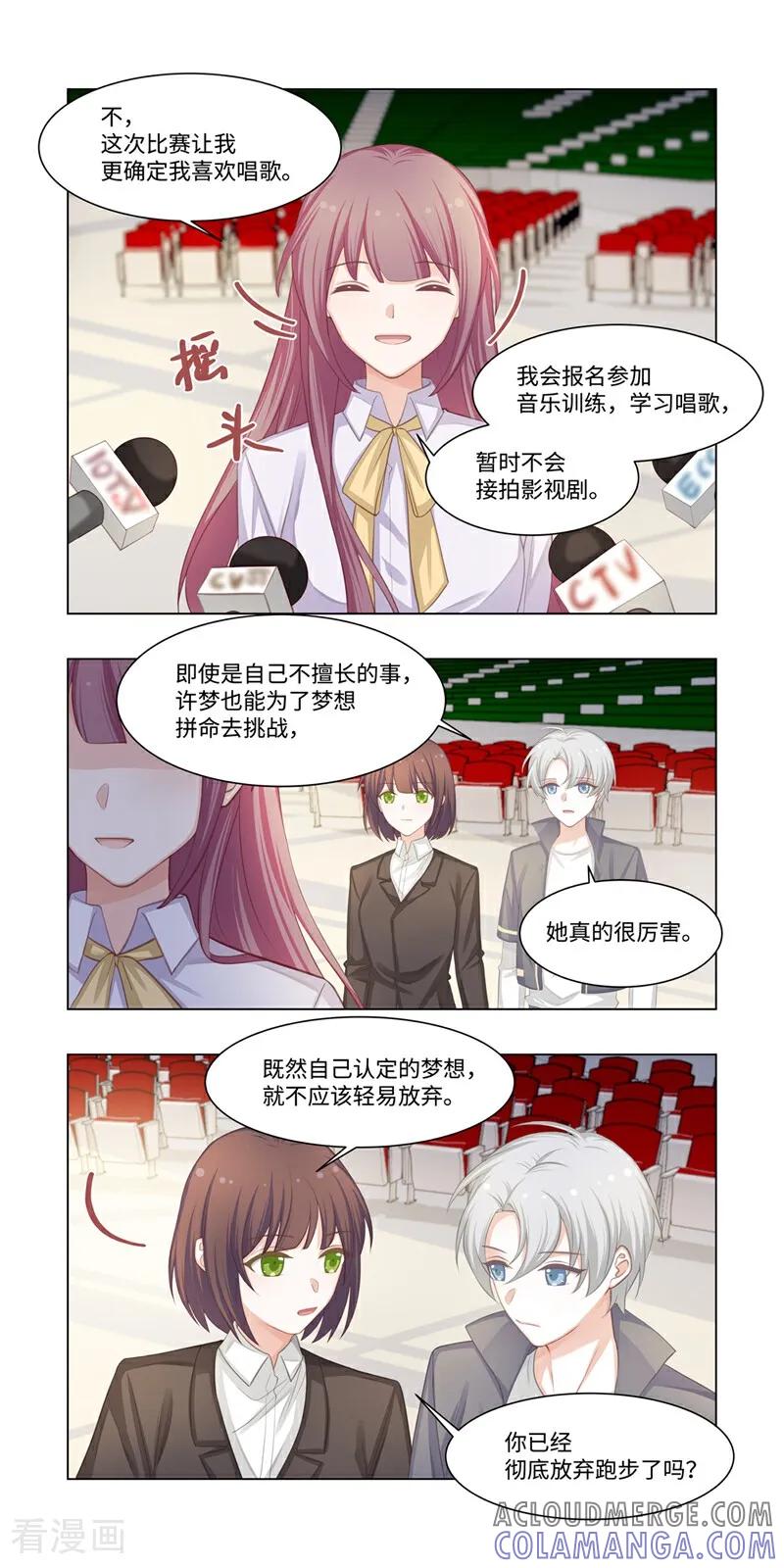 第23话-恐龙男子的饲养手册-咪咕数媒（第6张）