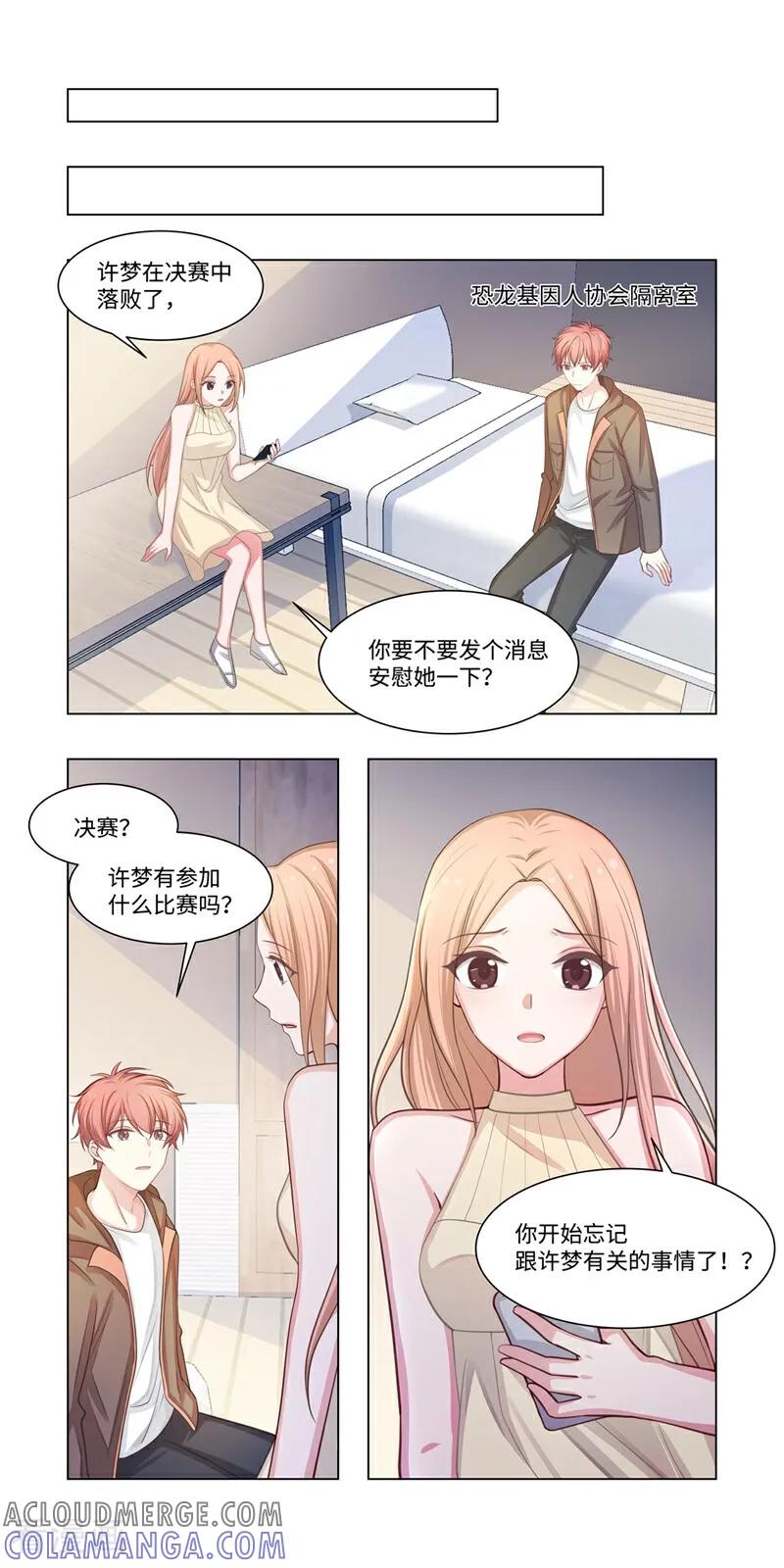 第23话-恐龙男子的饲养手册-咪咕数媒（第8张）