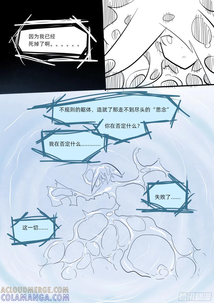 对命运的反抗-11个星座-GYCJDLM（第3张）