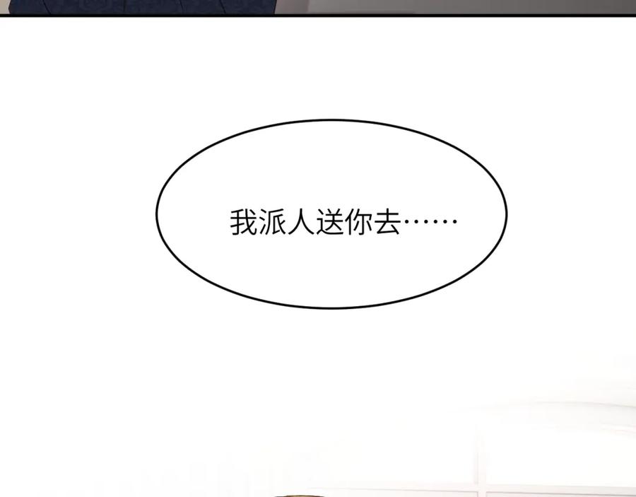78与你更进一步的关系-饲龙手册-PIMO鸭（第8张）