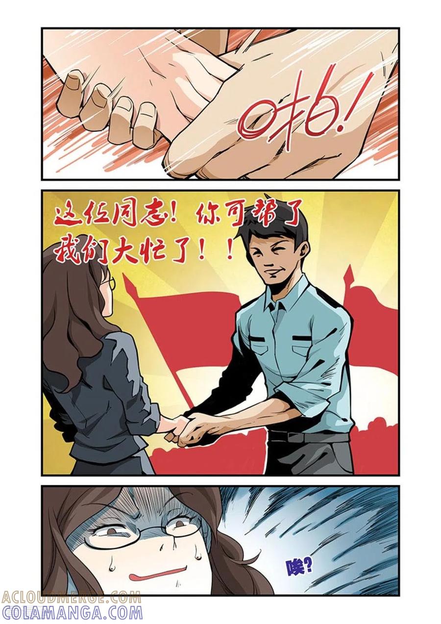 第33话-好巧啊，你也是直男？-咪咕阅读（第5张）