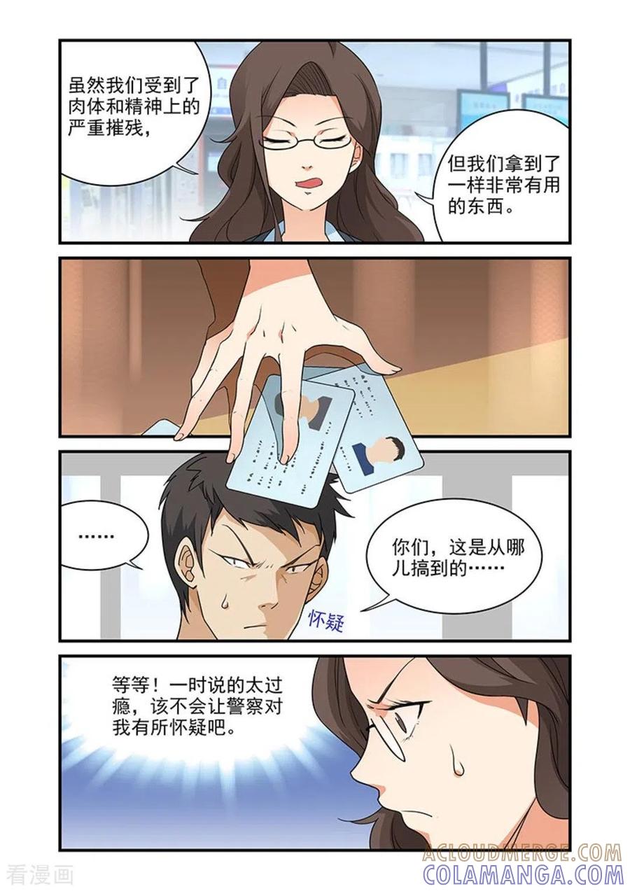 第33话-好巧啊，你也是直男？-咪咕阅读（第2张）
