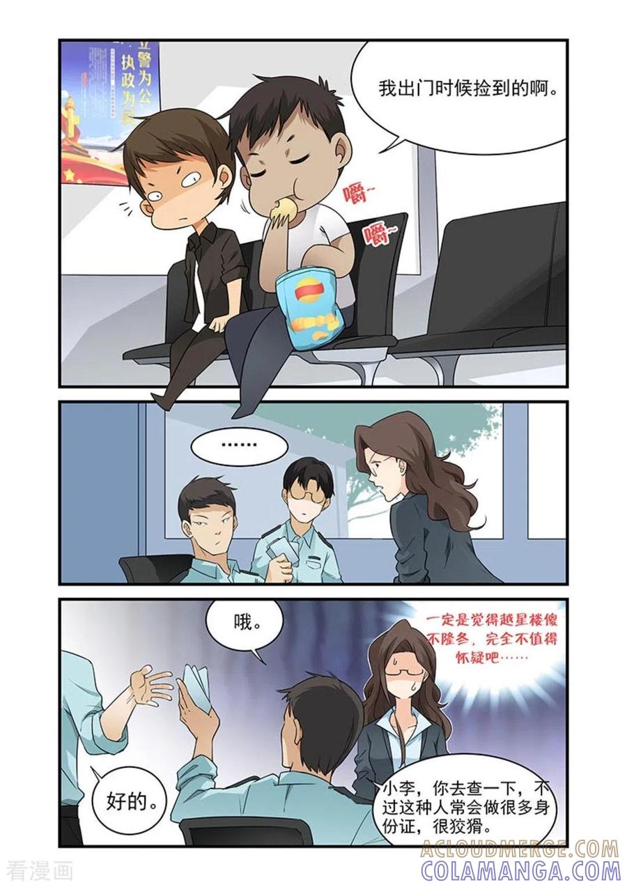 第33话-好巧啊，你也是直男？-咪咕阅读（第3张）
