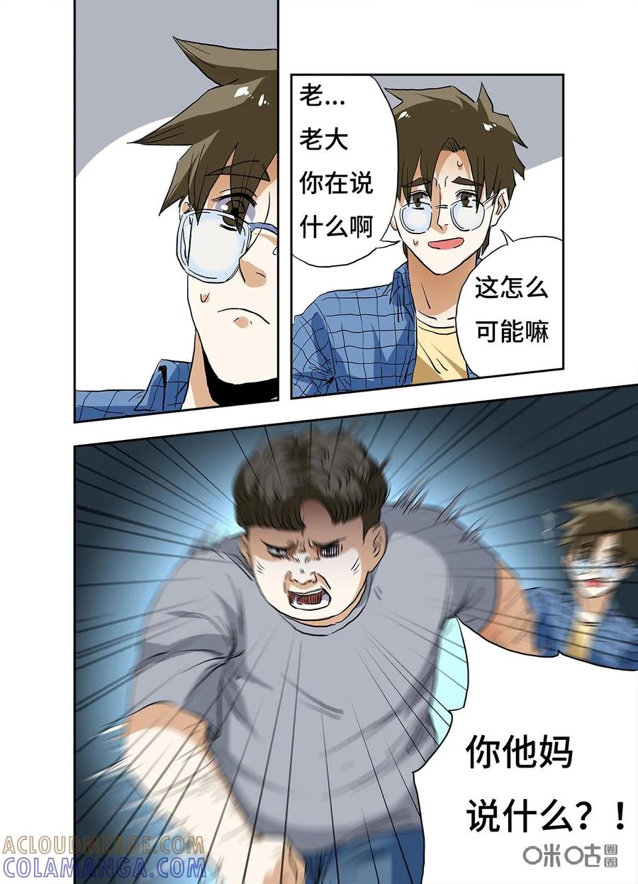 第9话-三十七号档案-界首市助众文化传媒有限责任公司（第4张）
