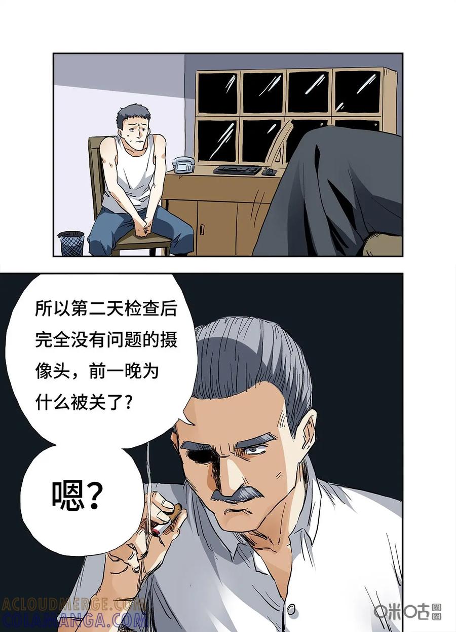 第9话-三十七号档案-界首市助众文化传媒有限责任公司（第9张）