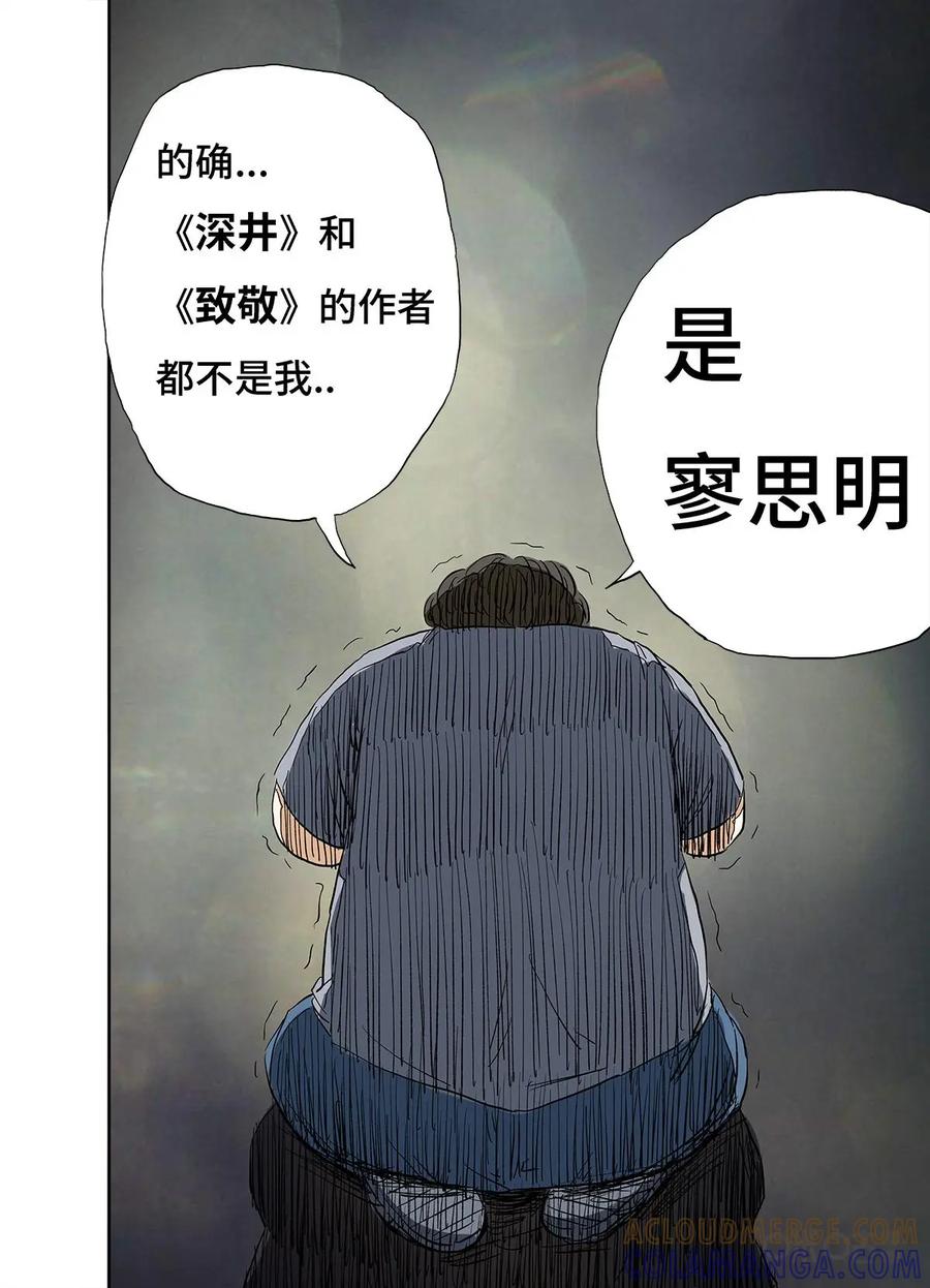第9话-三十七号档案-界首市助众文化传媒有限责任公司（第8张）