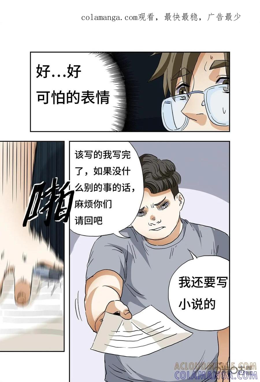 第9话-三十七号档案-界首市助众文化传媒有限责任公司（第1张）