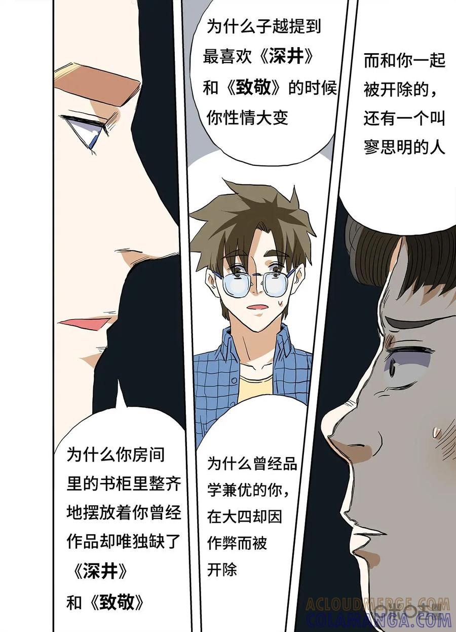 第9话-三十七号档案-界首市助众文化传媒有限责任公司（第6张）