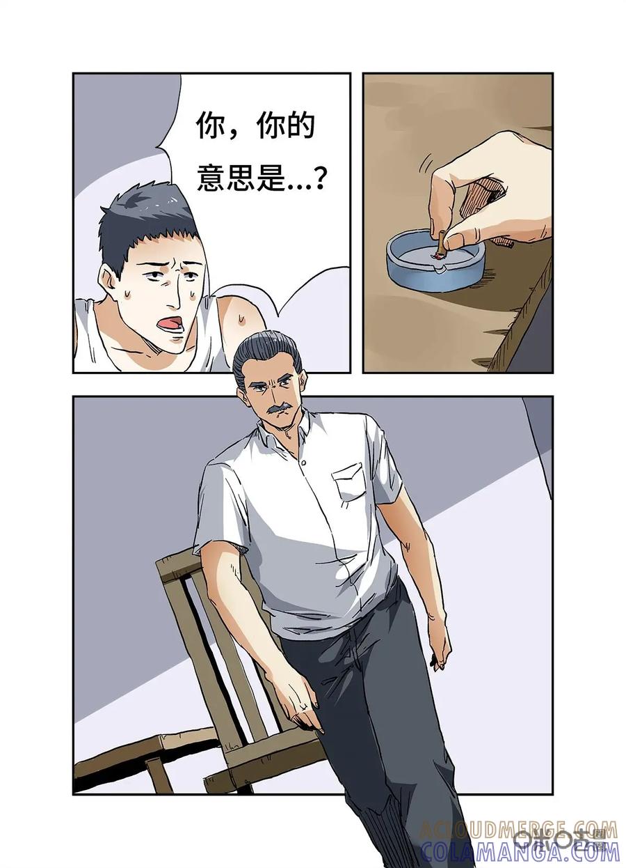 第9话-三十七号档案-界首市助众文化传媒有限责任公司（第10张）