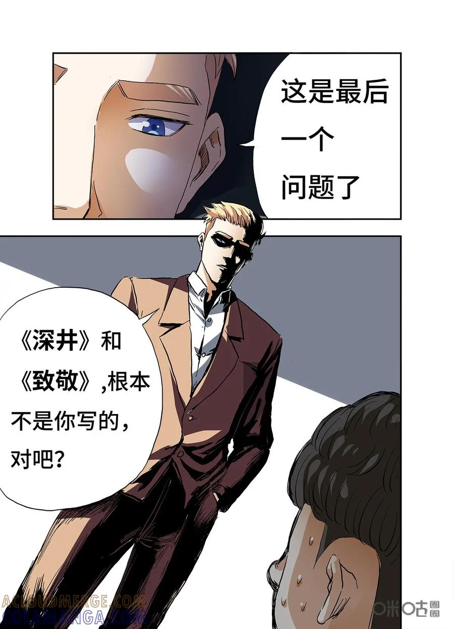 第9话-三十七号档案-界首市助众文化传媒有限责任公司（第3张）
