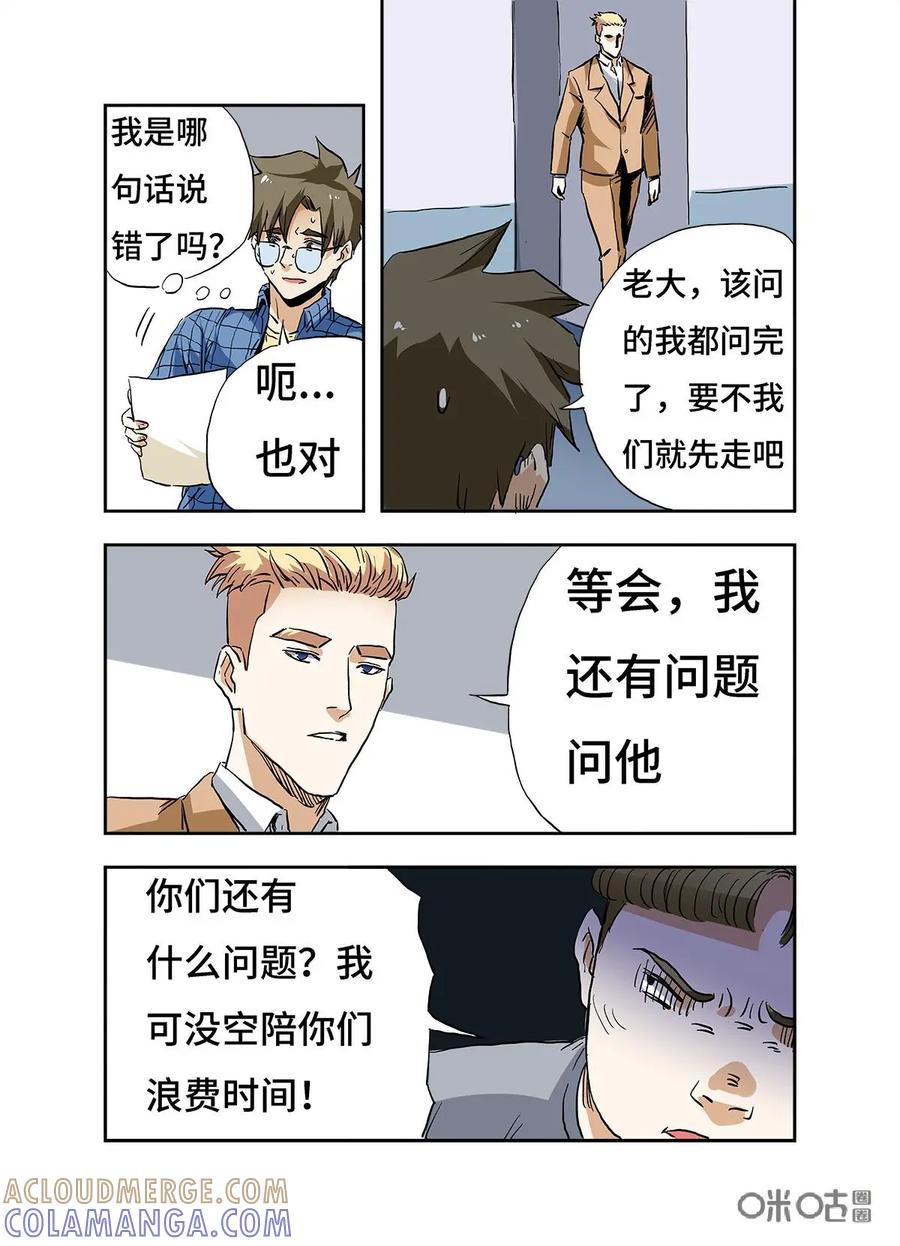 第9话-三十七号档案-界首市助众文化传媒有限责任公司（第2张）