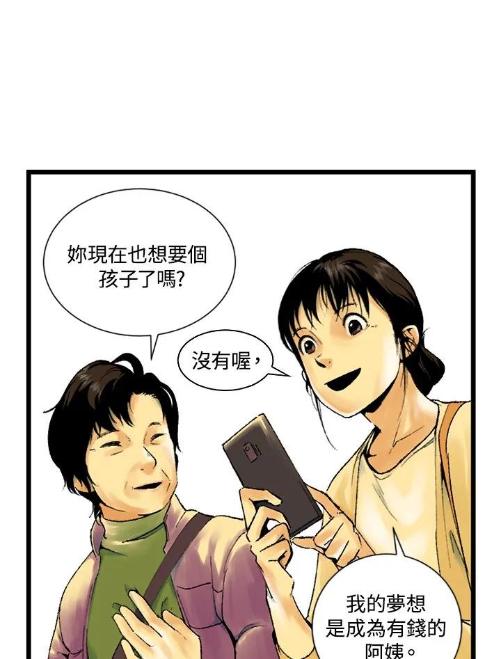 第1话-四年级-Bongsoo,Bongsoo,KAKAO WEBTOON Studio（第9张）